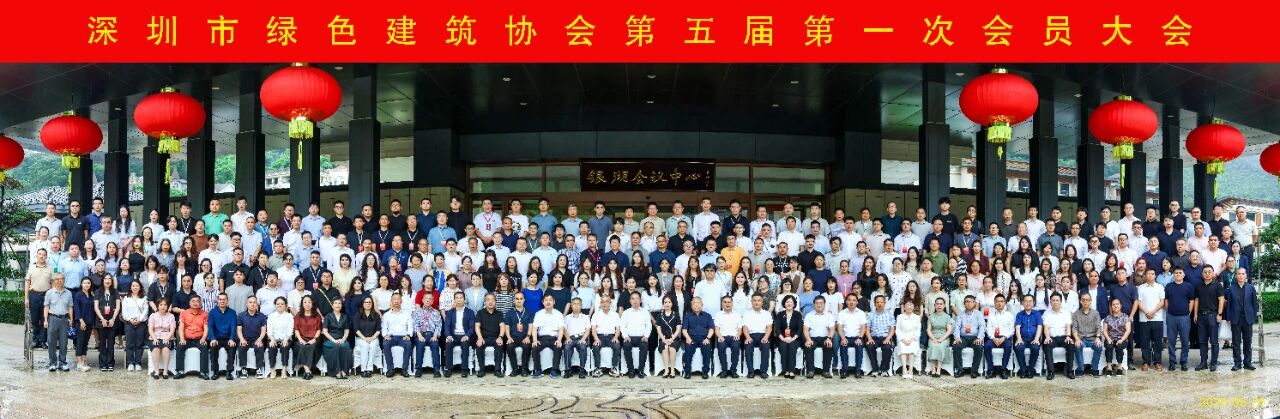 擘画十五五 同心筑未来——米兰体育平台彩票第五届第一次会员大会隆重举行
